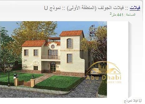 9 madinty-villas-area-1-model-U-U_5. jpg