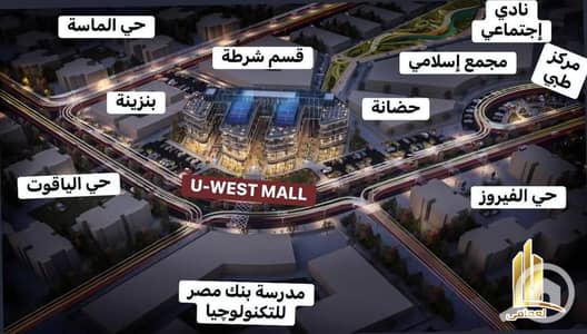 Retail for Sale in Obour City, Cairo - 22222. jpeg