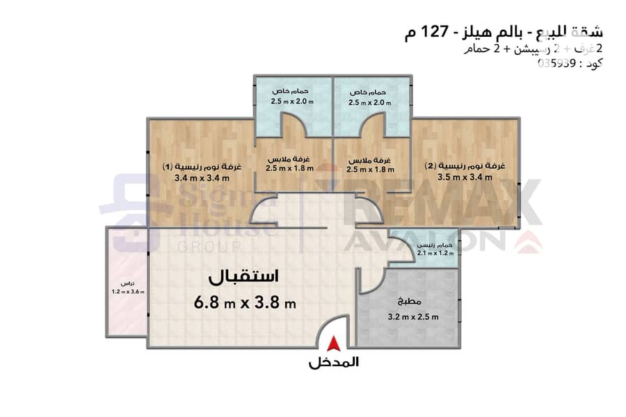 Apartment for sale, 127 m, 6th of October City (Palm Hills) - Ansicht 6