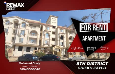 3 Bedroom Apartment for Rent in Sheikh Zayed, Giza - WhatsApp Image 2026-03-26 at 4.31. 51 PM. jpeg 3 Bedroom Apartment for Rent in Sheikh Zayed, Giza - WhatsApp Image 2026-03-26 at 4.31. 51 PM. jpeg