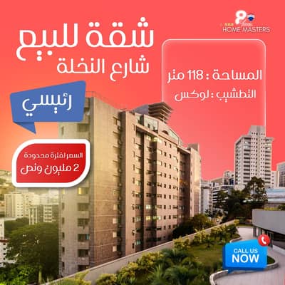 فلیٹ 2 غرفة نوم للبيع في المنصورة، الدقهلية - WhatsApp Image 2026-03-28 at 11.46. 07 PM. jpeg