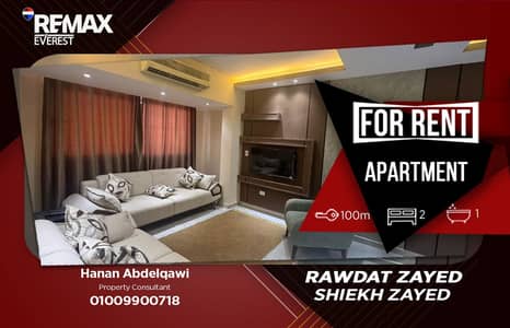 2 Bedroom Flat for Rent in Sheikh Zayed, Giza - WhatsApp Image 2026-03-29 at 2.12. 58 PM. jpeg 2 Bedroom Flat for Rent in Sheikh Zayed, Giza - WhatsApp Image 2026-03-29 at 2.12. 58 PM. jpeg