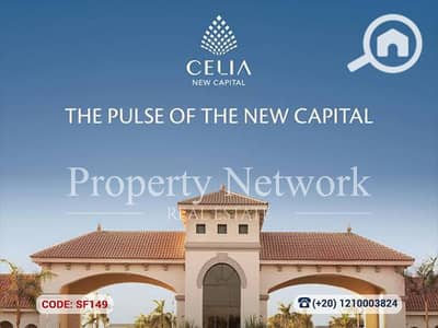 3 Bedroom Townhouse for Sale in New Capital City, Cairo - SF149 (1). png 3 Bedroom Townhouse for Sale in New Capital City, Cairo - SF149 (1). png