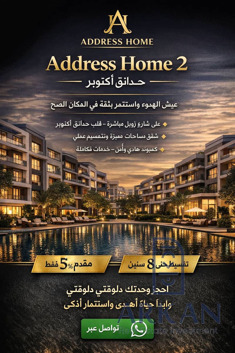 Hm on Zewail Street directly - the most important artery in the area: • Next to Ashgar Heights compound • Adjacent to Al-Firdaws City • In front of Zewail University • Close to Ever Green & Rock Eden • D - Vista 2