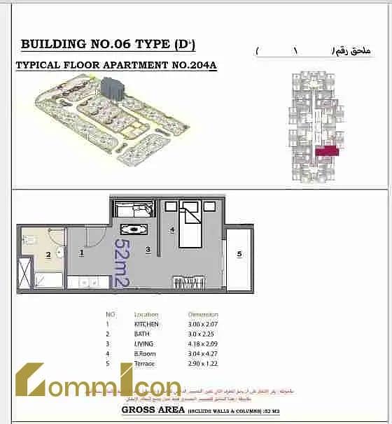 A premium studio at a special price in a strategic location in front of Hyde Park, near the American University, the South Ninety in Fifth Settlement. – pohled 5