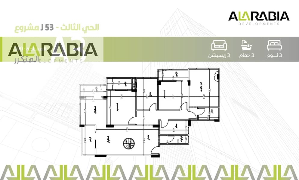 3 المتكرر A3. jpg