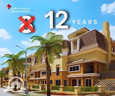 فیلا 5 غرف نوم للبيع في مدينة المستقبل، القاهرة - 480717868_1827566988068340_7229045906948031165_n. jpg