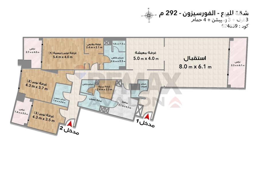 Apartment for sale 292 m San Stefano (Four Seasons) - Ansicht 6