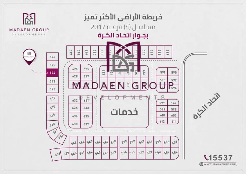 3 Nady EL Nady New (1). png