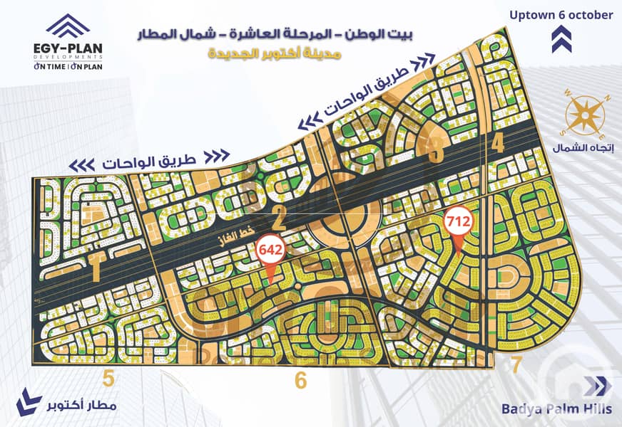 7 كتالوج شمال المطار_Page_3. jpg