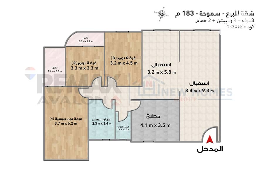 Apartment for sale 183 m Smouha (Al-Sayyadlah Buildings) - Widok 6