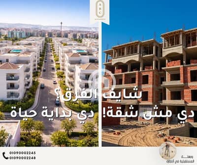 فلیٹ 2 غرفة نوم للبيع في سوهاج الجديدة، سوهاج - 23b3fdfd-b1ae-4fec-b6ff-c8f79c9f2baa. jpg
