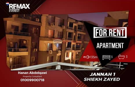 فلیٹ 3 غرف نوم للايجار في الشيخ زايد، الجيزة - WhatsApp Image 2026-04-06 at 12.32. 25 PM. jpeg
