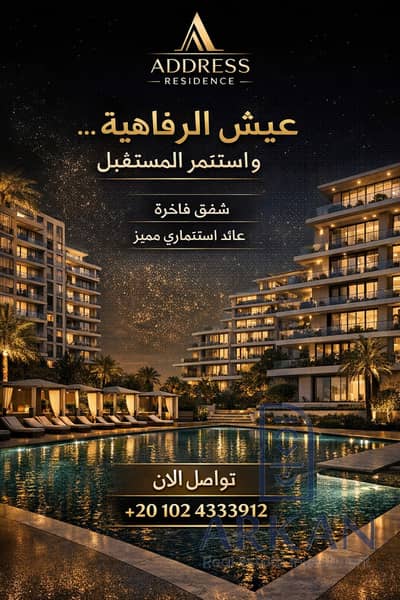 فلیٹ 2 غرفة نوم للبيع في حدائق اكتوبر، الجيزة - 3E263DCA-CA52-4554-ABA4-41DA45AB1B4B. png