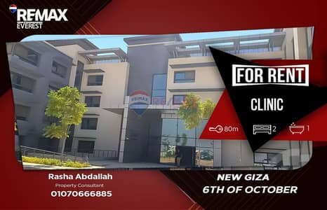 Clinic for Rent in 6th of October, Giza - WhatsApp Image 2026-04-05 at 1.25. 06 PM. jpeg