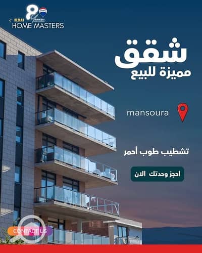 شقة 3 غرف نوم للبيع في المنصورة، الدقهلية - WhatsApp Image 2026-04-04 at 3.46. 56 PM. jpeg