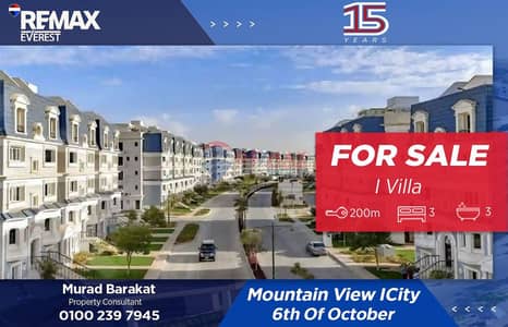 3 Bedroom iVilla for Sale in 6th of October, Giza - mv icity murad after dubbizle. jpeg