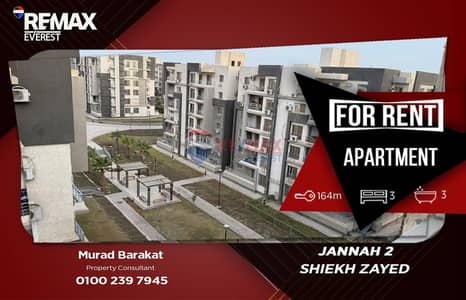 3 Bedroom Flat for Rent in Sheikh Zayed, Giza - WhatsApp Image 2026-04-07 at 12.15. 51 PM. jpeg