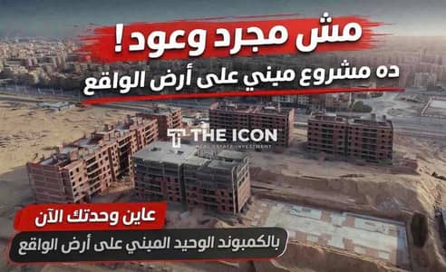 3 Bedroom Flat for Sale in Obour City, Cairo - Gemini_Generated_Image_eq6rx3eq6rx3eq6r. jpg