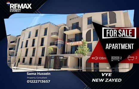 فلیٹ 2 غرفة نوم للبيع في الشيخ زايد، الجيزة - WhatsApp Image 2026-04-08 at 12.19. 49 PM. jpeg