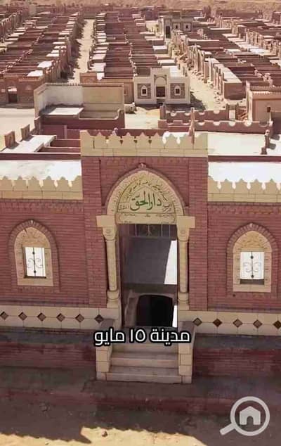 1 Bedroom Other Residential for Sale in 15 May City, Cairo - 1000243558. jpg