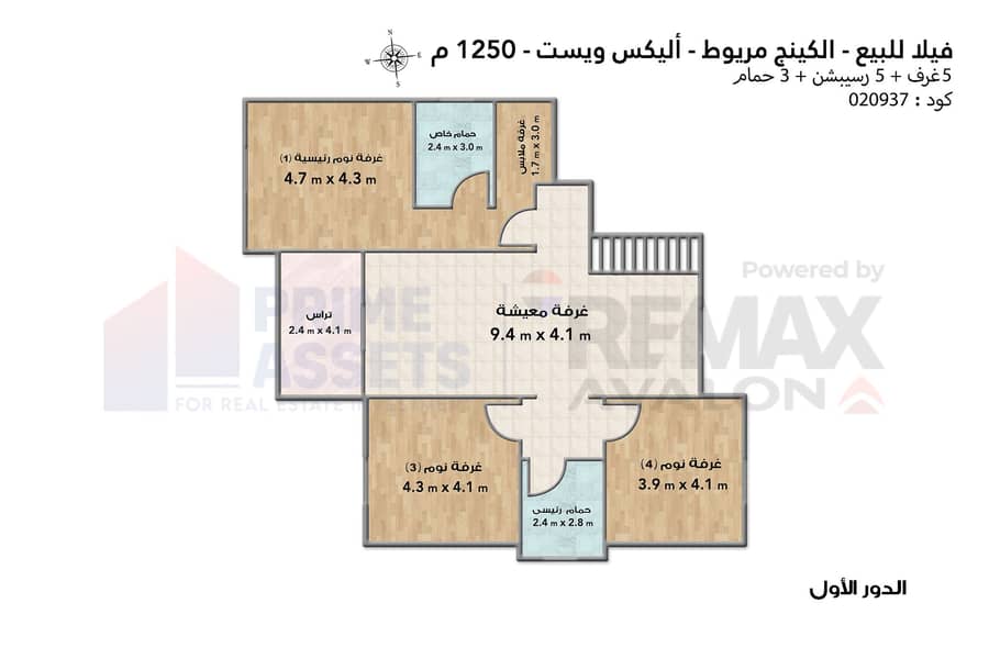 Villa for sale 1250 m King Mariout (Alex West - Antoniadis area) - Повеќе