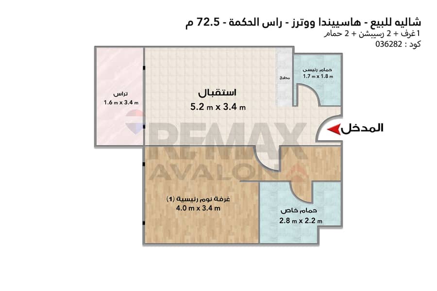 Chalet for Sale (Hacienda Waters – Ras El Hekma) - Vista 4