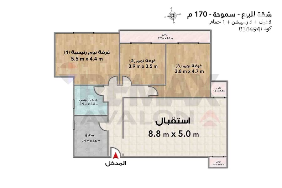 Apartment for sale 170 m Smouha (Antonidas City) - Ansicht 6