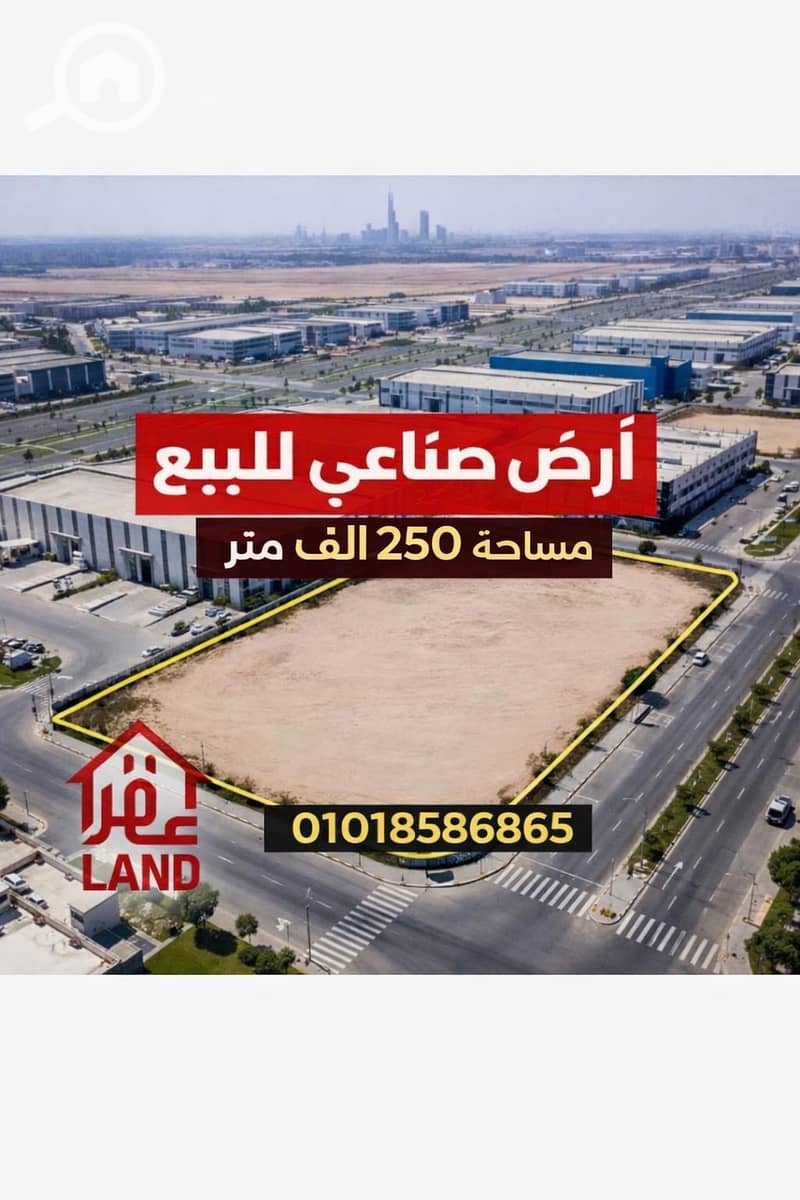 Industrial plot for sale,200,000 square meters, suitable for any activity and textille . - Ansicht 4