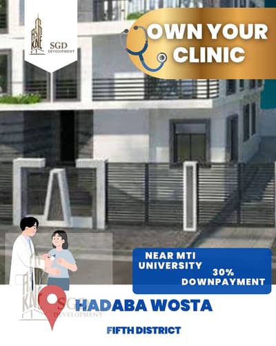 Clinic for Sale in Mokattam, Cairo - DR. png