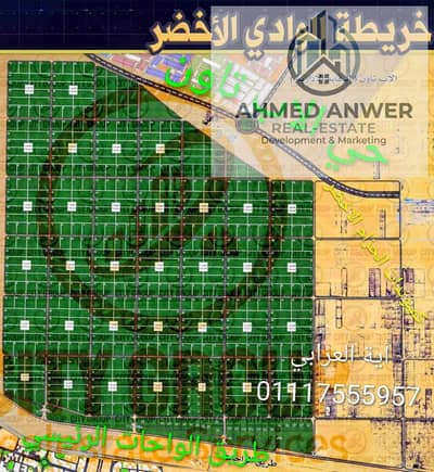 أرض للبيع في 6 اكتوبر، الجيزة - 5315. jpg أرض للبيع في 6 اكتوبر، الجيزة - 5315. jpg