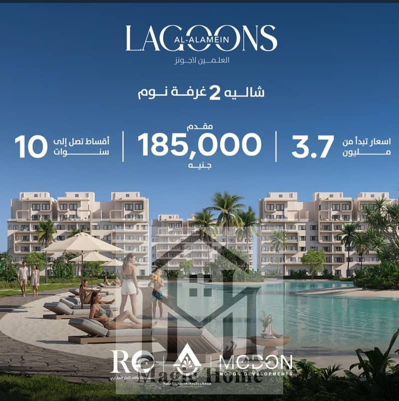 Experience a luxurious summer at Alamein Lagoons - Widok 3