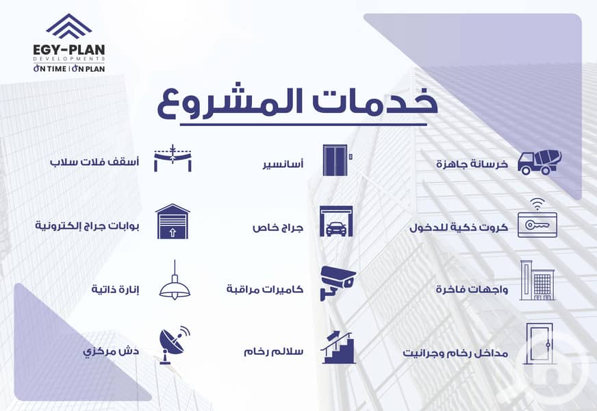 12 كتالوج شمال المطار_Page_8. jpg