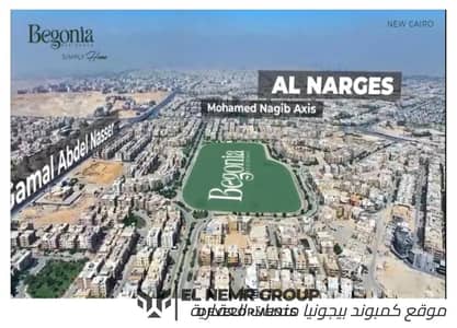 فلیٹ 3 غرف نوم للبيع في القاهرة الجديدة، القاهرة - e62a2248-89ce-407b-9c13-f4af09acc528. jpg