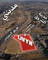 Imam Studio in Livyn Compound - Directly on Suez Road, El Shorouk City - Mehr