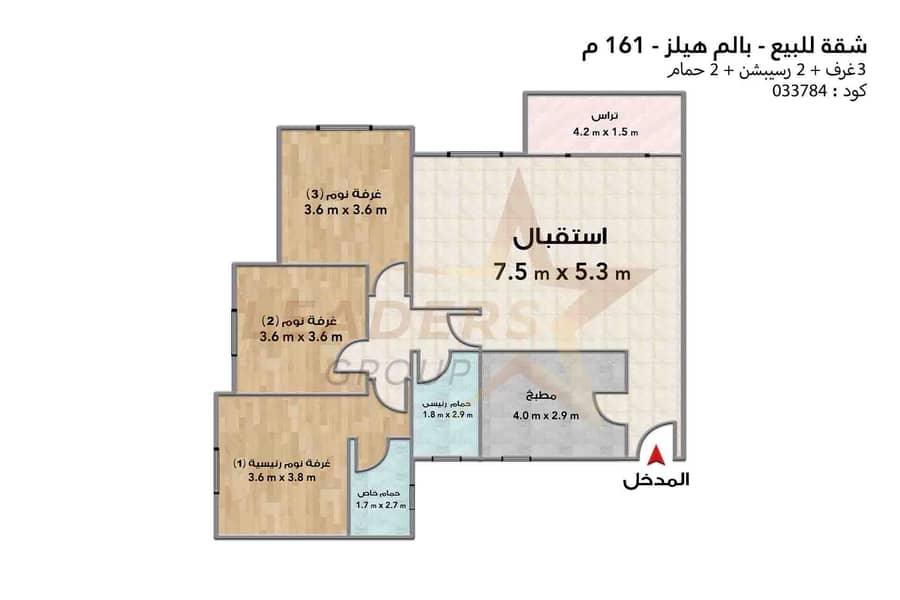 Apartment for sale 161 m (Palm Hills Alexandria) - Green Spine view - Ansicht 6