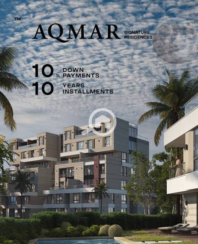 شقة 3 غرف نوم للبيع في 6 أكتوبر، الجيزة - AQMAR NEW (2). jpg