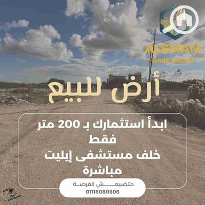 Commercial Land for Sale in Moharam Bik, Alexandria - 1000391339. jpg Commercial Land for Sale in Moharam Bik, Alexandria - 1000391339. jpg