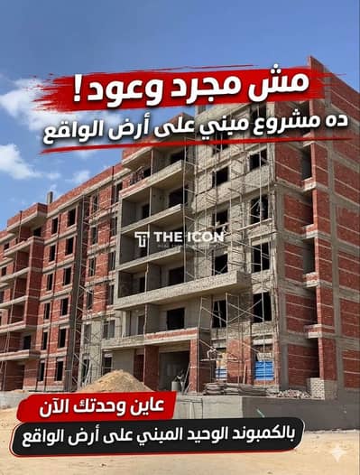 3 Bedroom Apartment for Sale in Obour City, Cairo - 361. jpg 3 Bedroom Apartment for Sale in Obour City, Cairo - 361. jpg