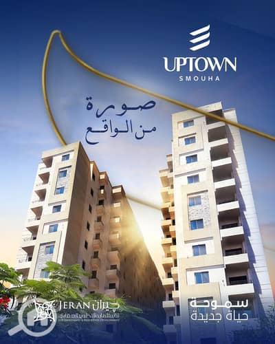 فلیٹ 2 غرفة نوم للبيع في عجمي، الإسكندرية - صوره من الواقع 2. png