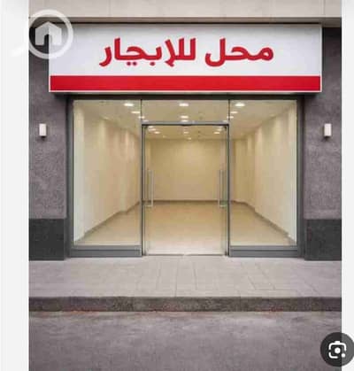 محلات تجارية  للايجار في المهندسين، الجيزة - 106465. jpg