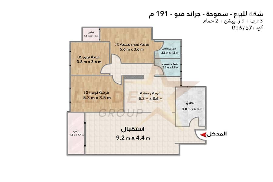 Apartment for sale 191 m Smouha (Grand View) - steps from Smouha Club - Widok 6
