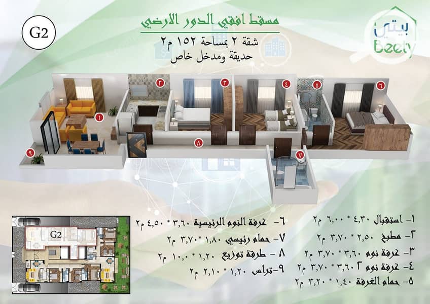 2 152م واجهة أرضى. jpg