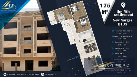 3 Bedroom Flat for Sale in New Cairo, Cairo - اعلان 175م النرجس 2. jpeg 3 Bedroom Flat for Sale in New Cairo, Cairo - اعلان 175م النرجس 2. jpeg