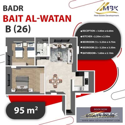 فلیٹ 2 غرفة نوم للبيع في مدينة بدر، القاهرة - 95 badr. jpeg فلیٹ 2 غرفة نوم للبيع في مدينة بدر، القاهرة - 95 badr. jpeg