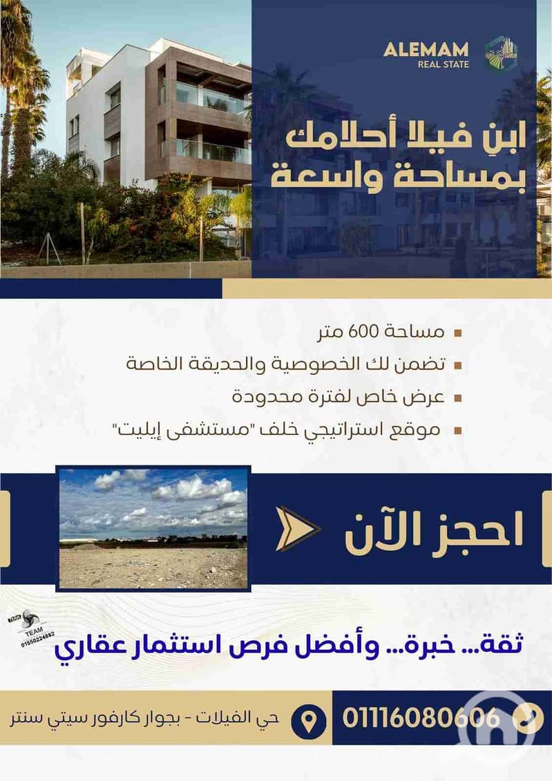 A special opportunity, a piece of land registered at the real estate registry. - Aanzicht 2