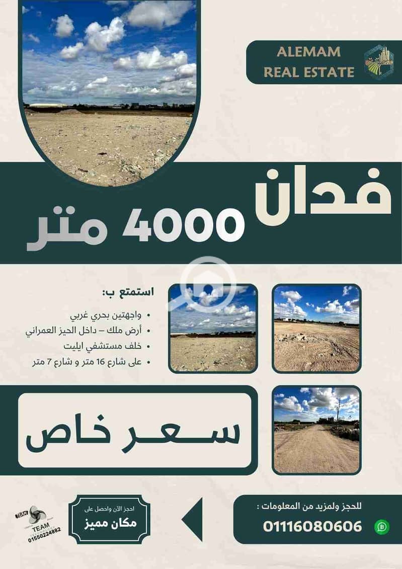 A special opportunity, a piece of land registered at the real estate registry. - Aanzicht 3