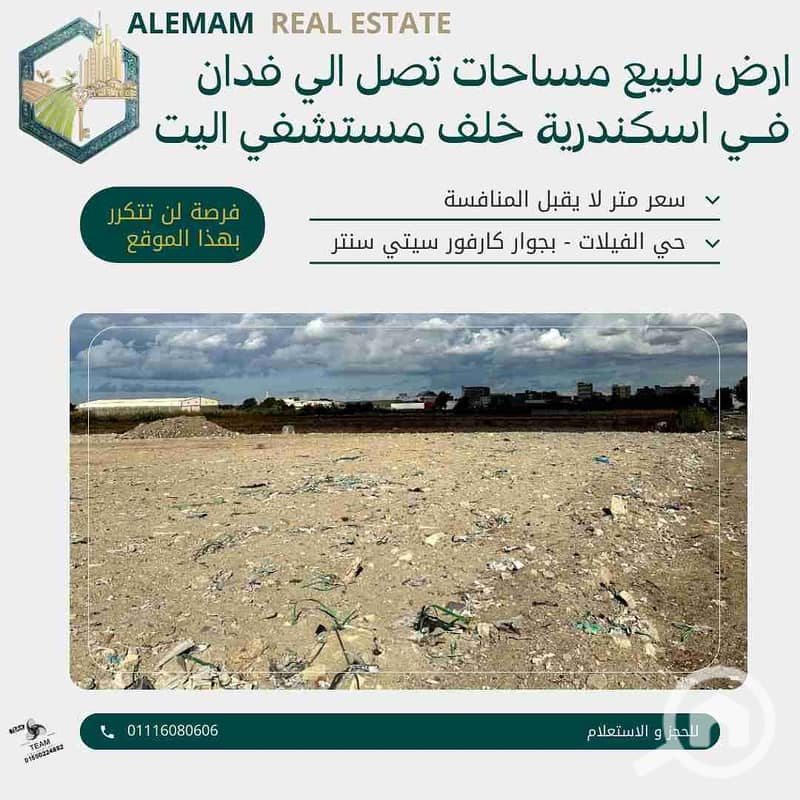 A special opportunity, a piece of land registered at the real estate registry. - Meer