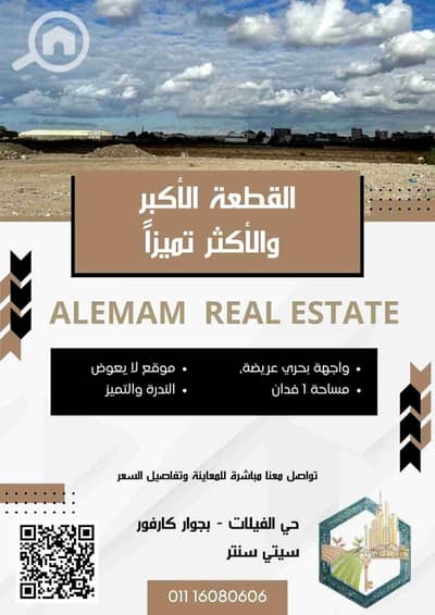 Other Commercial for Sale in Moharam Bik, Alexandria - 1000390292. jpg Other Commercial for Sale in Moharam Bik, Alexandria - 1000390292. jpg