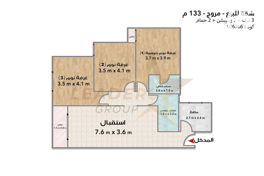 Apartment for sale 133 m Smouha (Mroog) - landscape view - Vista 6